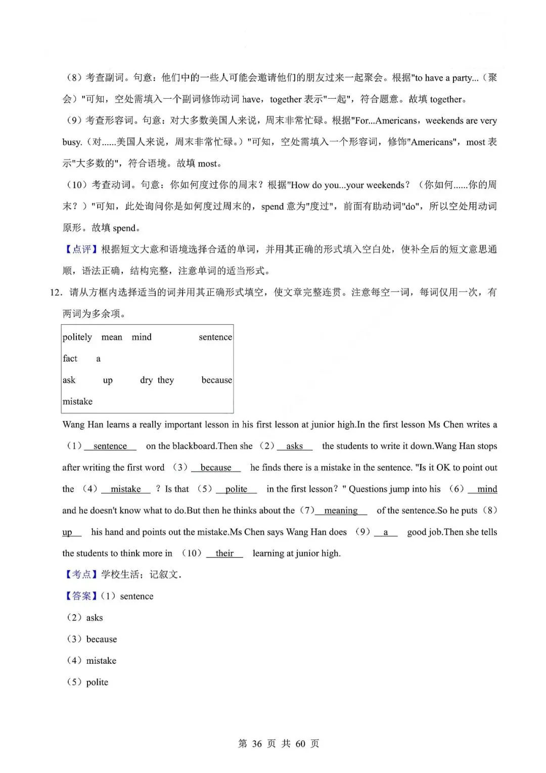 中考英语专题-选词填空 第39张