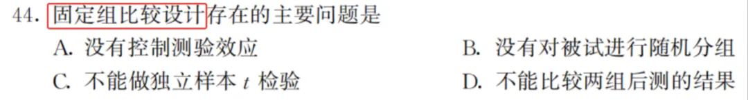 心理学考研,真题到底有多重要? 第11张