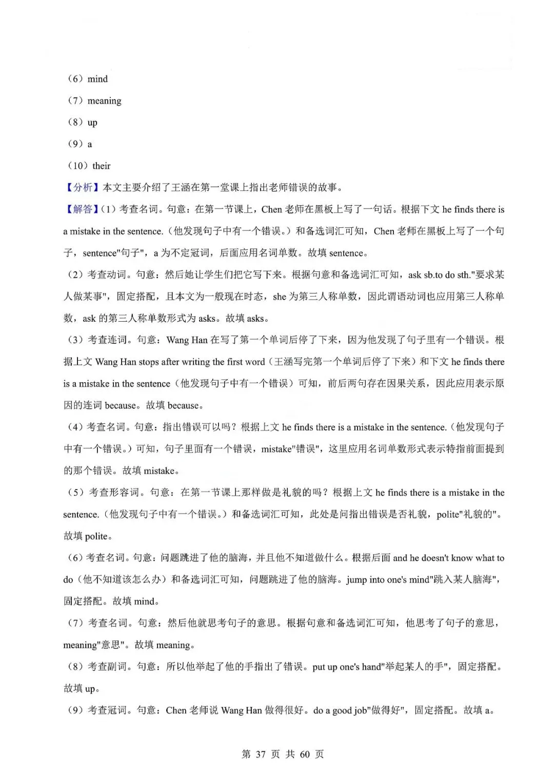 中考英语专题-选词填空 第40张