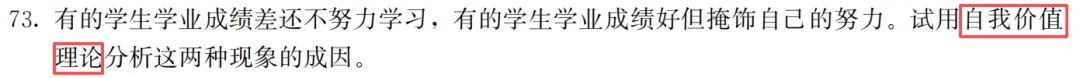 心理学考研,真题到底有多重要? 第19张