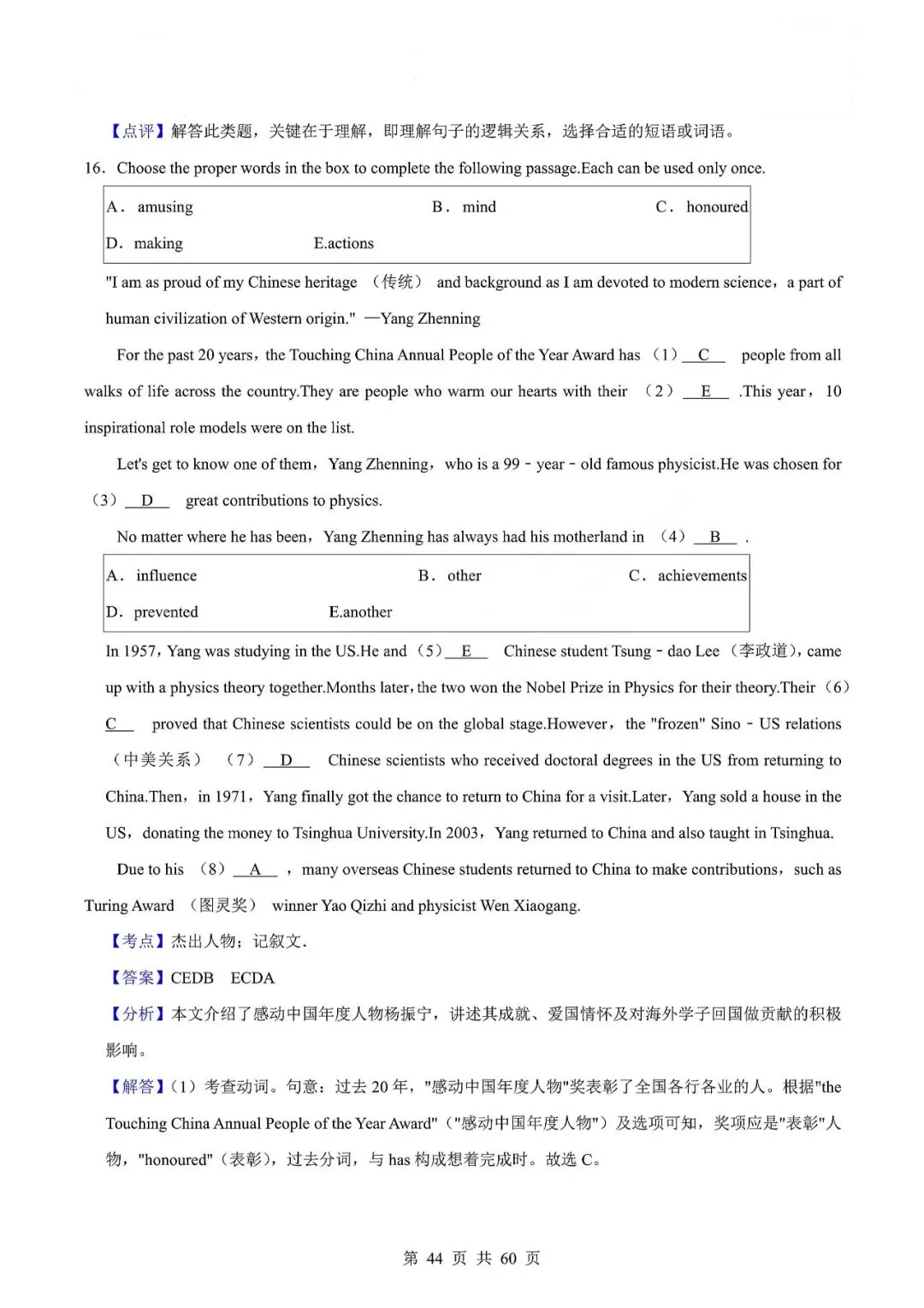 中考英语专题-选词填空 第47张