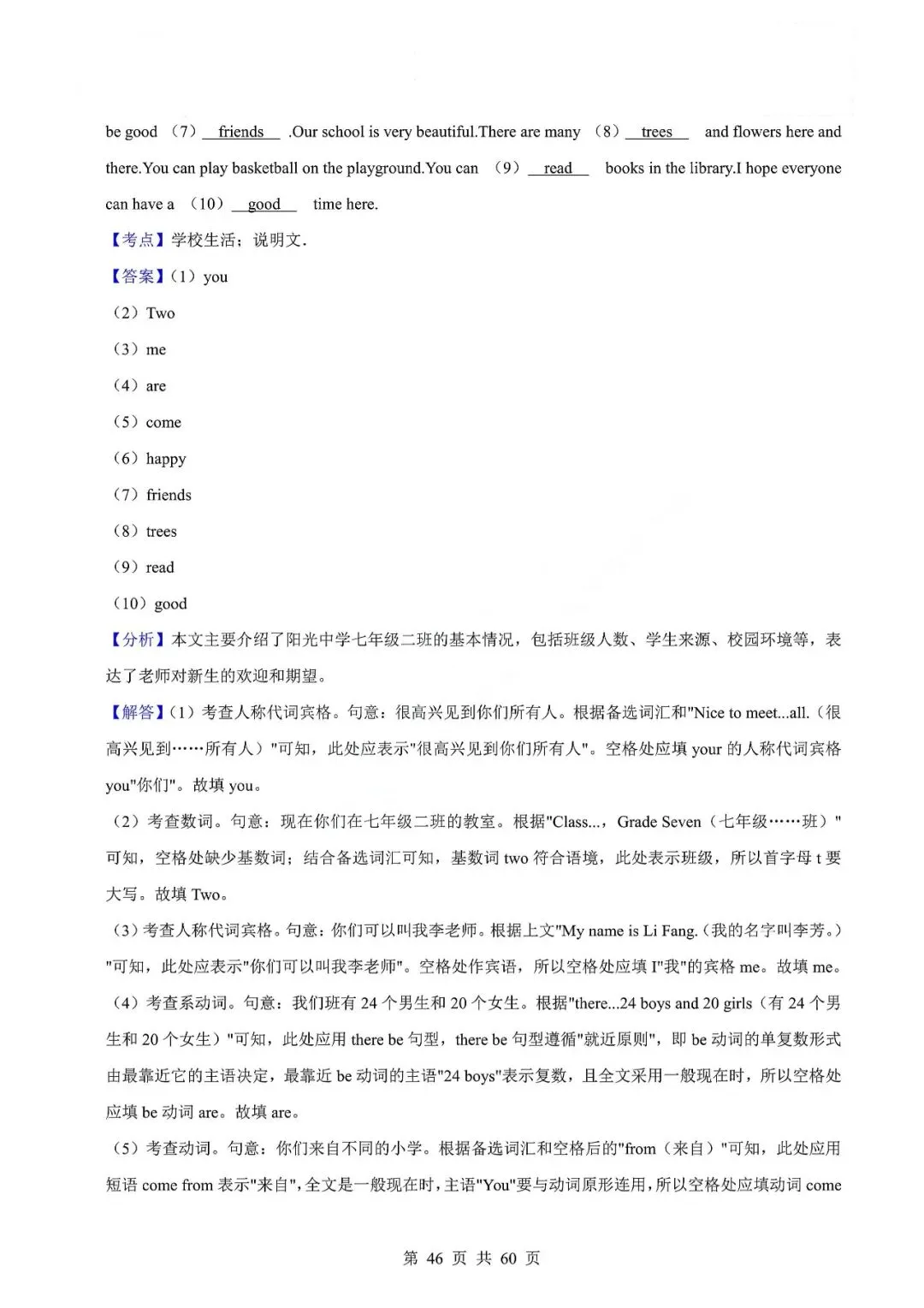 中考英语专题-选词填空 第49张