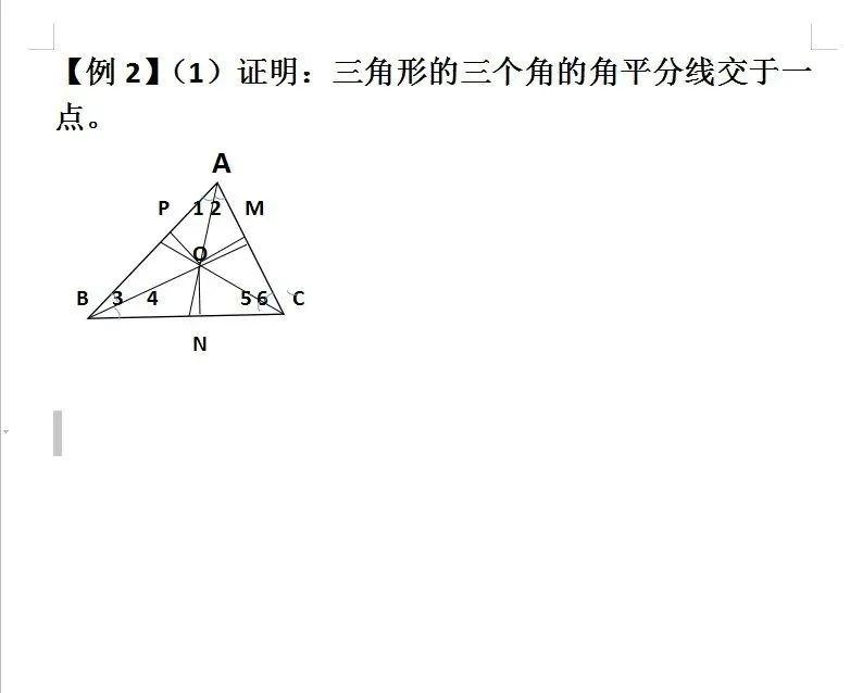 中考数学:角平分线的性质,必考,搞懂就加分 第6张