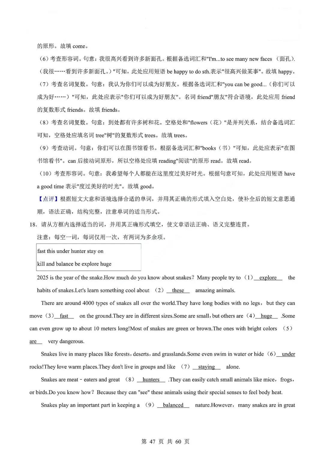 中考英语专题-选词填空 第50张