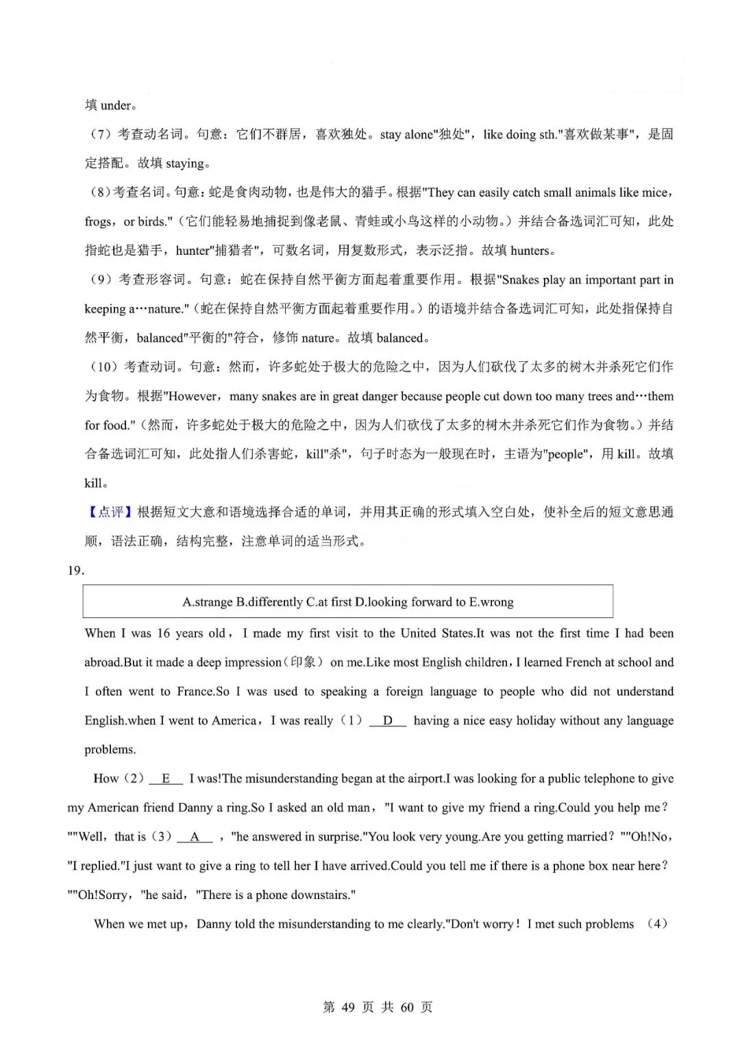 中考英语专题-选词填空 第52张