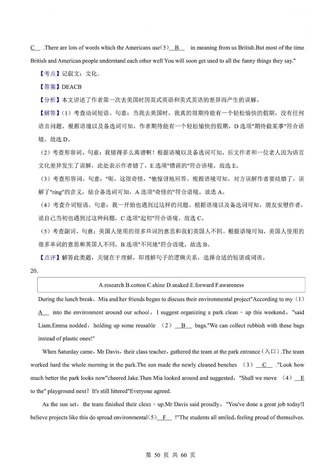 中考英语专题-选词填空 第53张