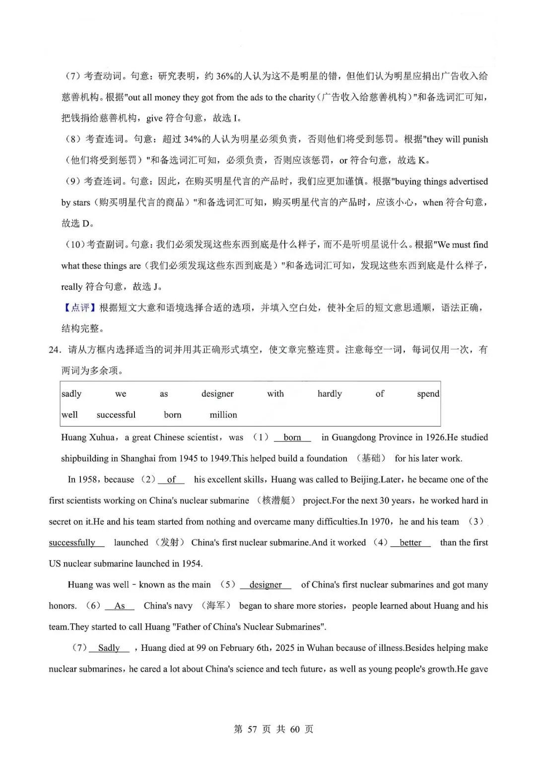 中考英语专题-选词填空 第60张