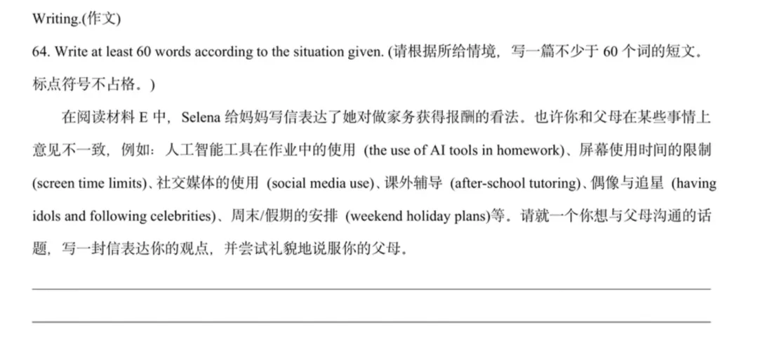 英语中考新题型——考语文 第7张