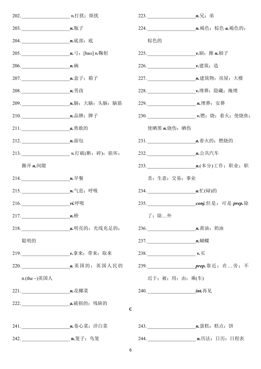 中考英语 新课标2000词汇顺序版(背诵+默写) 第36张