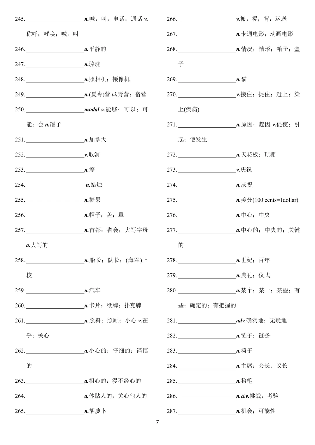 中考英语 新课标2000词汇顺序版(背诵+默写) 第37张