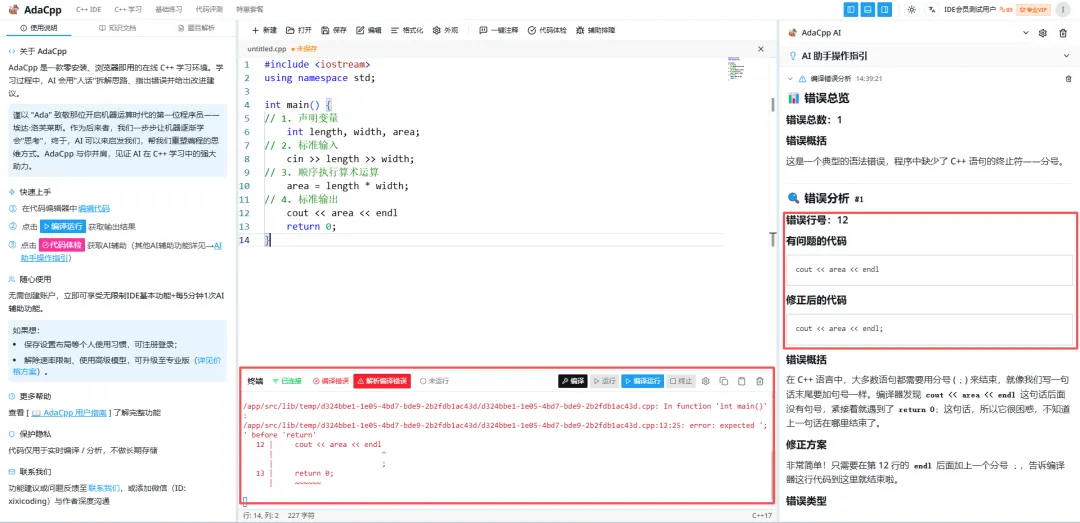 备考大通关:GESP三级历年真题精讲,彻底搞懂数组、字符串与排序算法 第2张