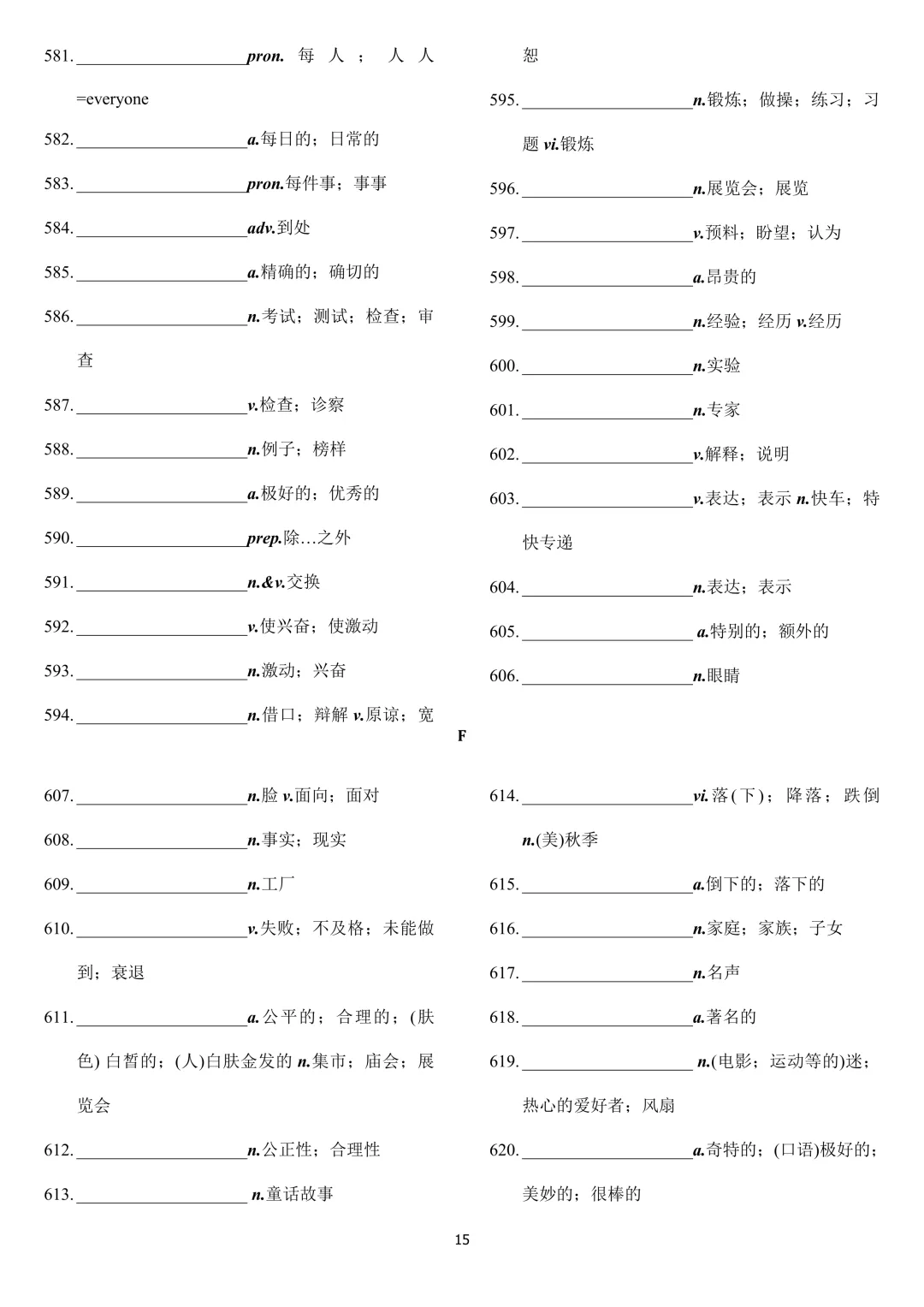 中考英语 新课标2000词汇顺序版(背诵+默写) 第45张