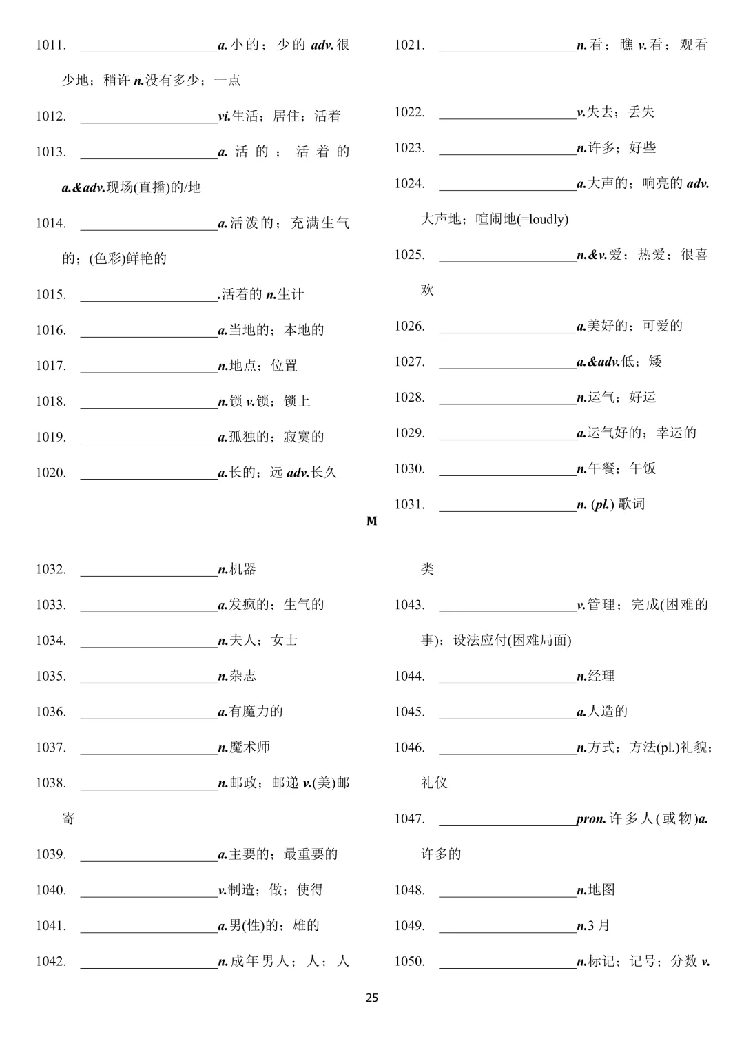 中考英语 新课标2000词汇顺序版(背诵+默写) 第55张