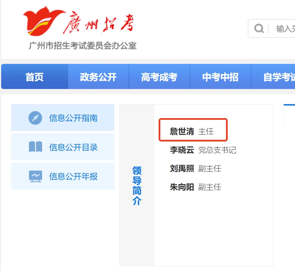 广州中考投档规则要“动刀”?新班子的这份文件信息量很大! 第3张