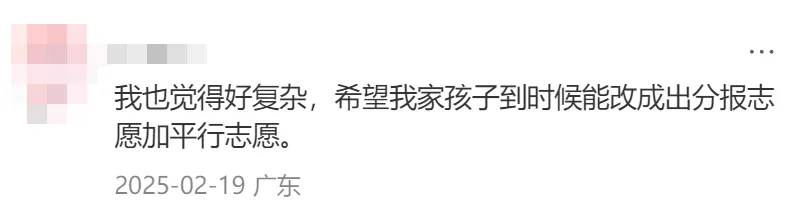 广州中考投档规则要“动刀”?新班子的这份文件信息量很大! 第5张