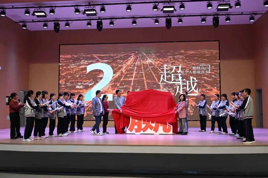 【助力中考】向阳而“生” 为“地”而战——莆田第三中学举行2026年生物、地理小备考奋进大会 第16张