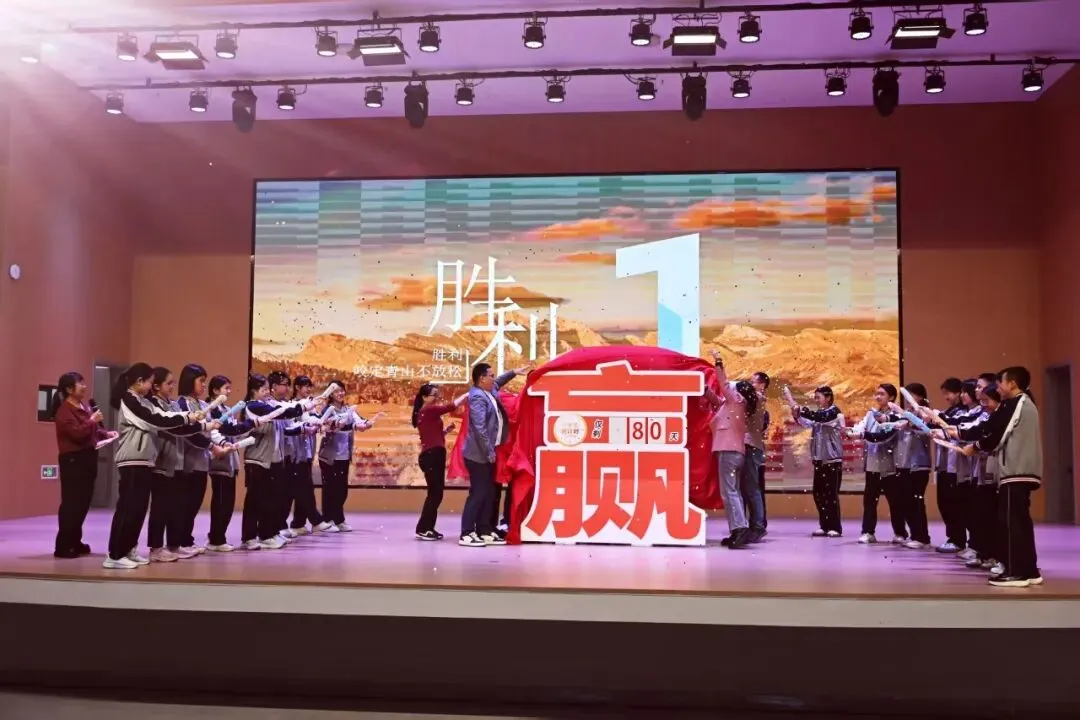 【助力中考】向阳而“生” 为“地”而战——莆田第三中学举行2026年生物、地理小备考奋进大会 第17张