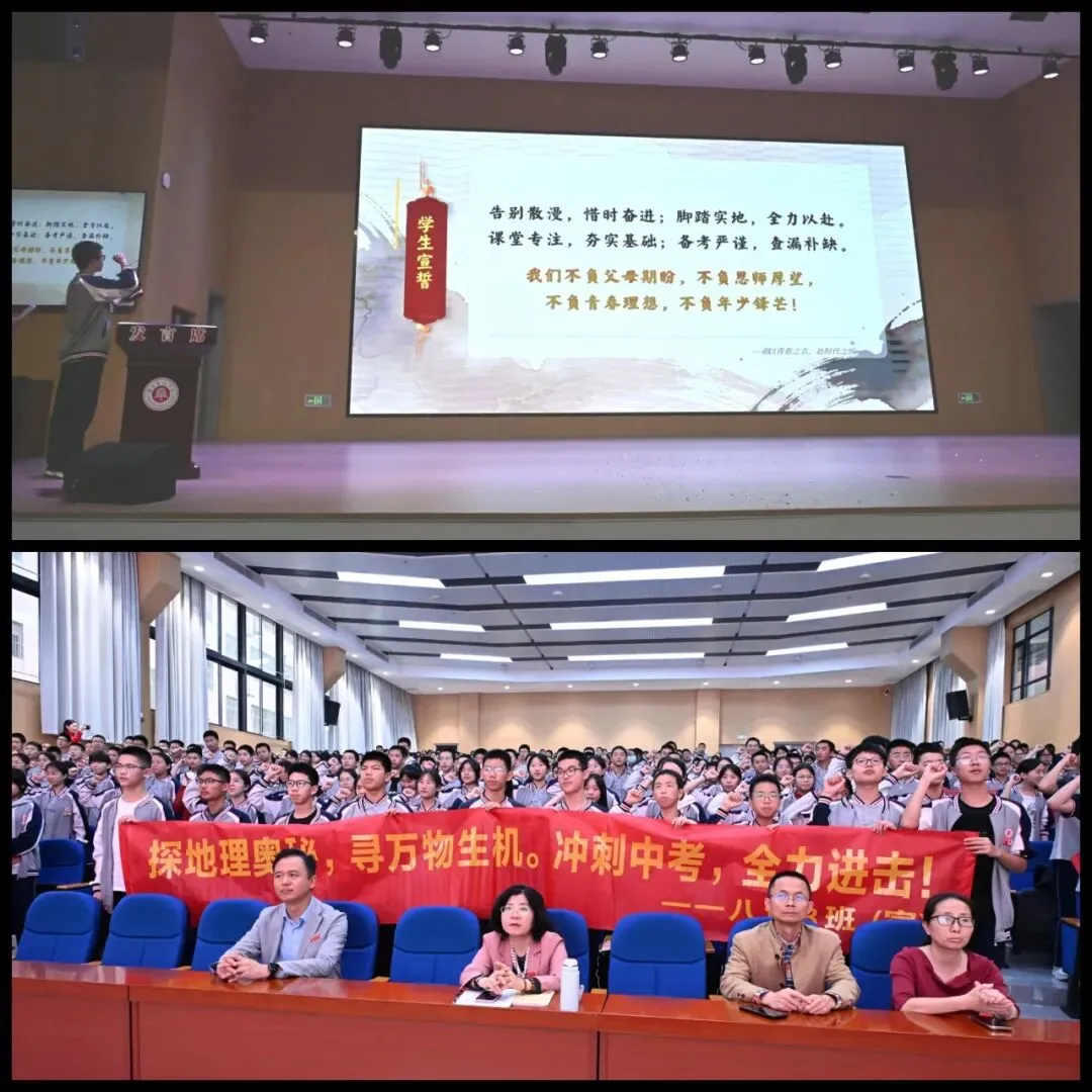 【助力中考】向阳而“生” 为“地”而战——莆田第三中学举行2026年生物、地理小备考奋进大会 第20张