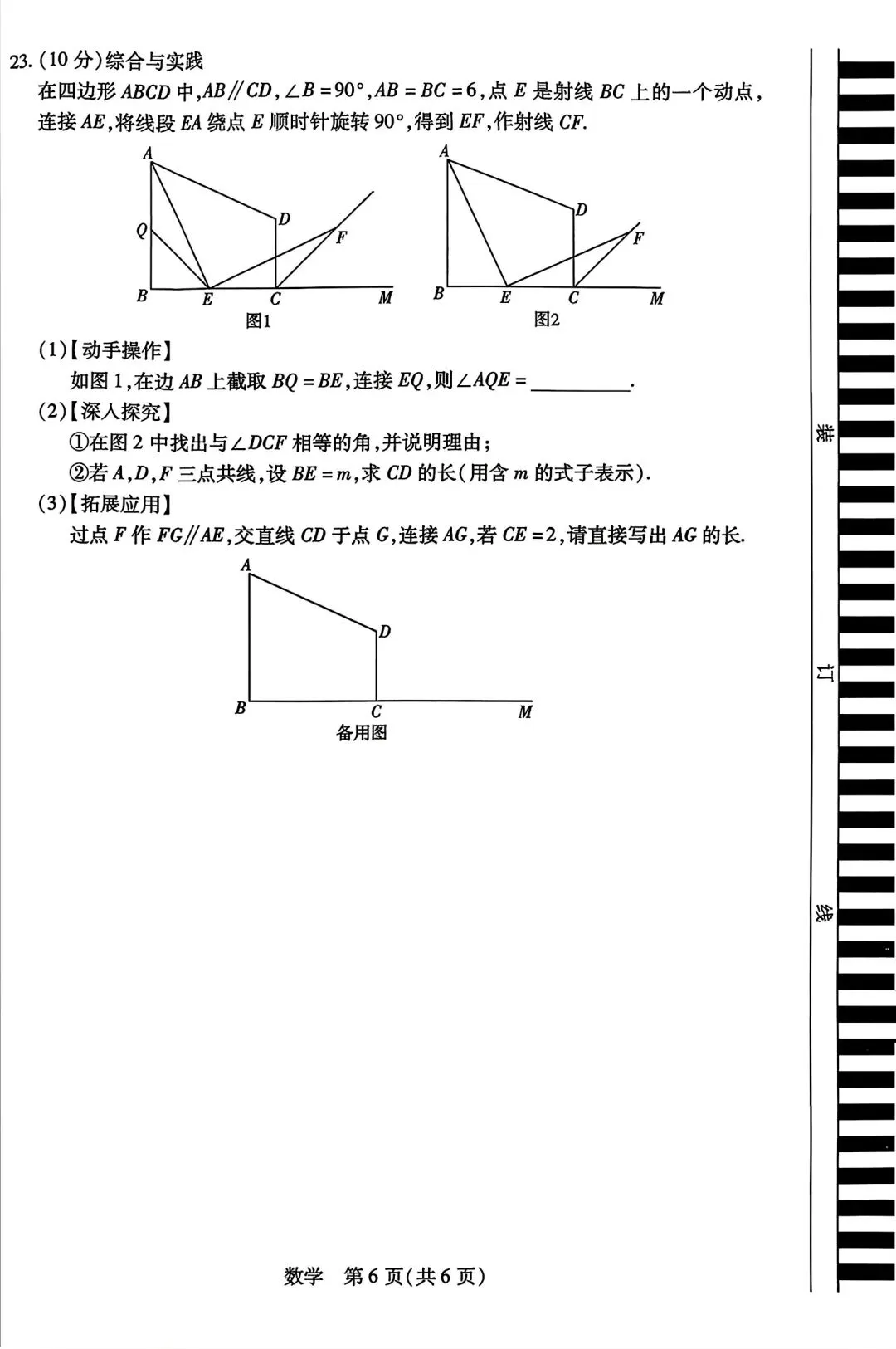 【中考模拟】2026年新乡一模试卷及答案(七科全)含听力 第10张