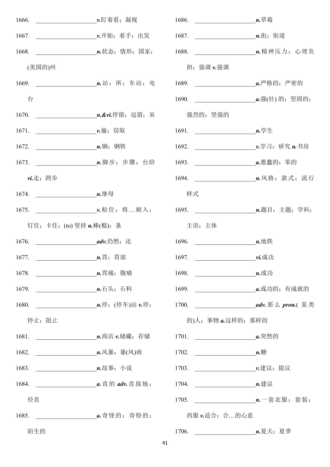 中考英语 新课标2000词汇顺序版(背诵+默写) 第71张