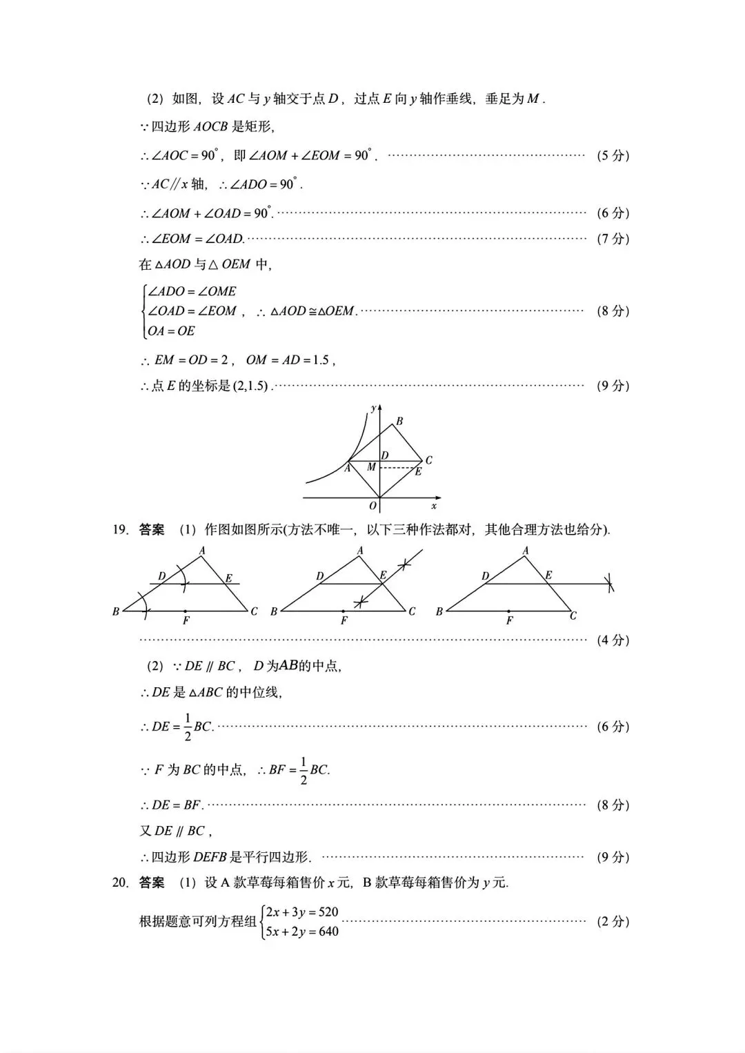 【中考模拟】2026年新乡一模试卷及答案(七科全)含听力 第12张