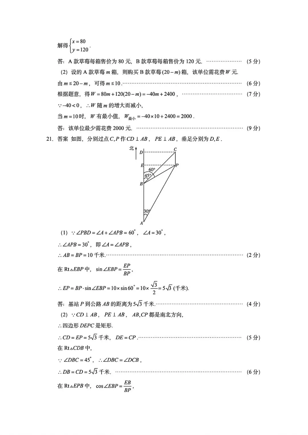 【中考模拟】2026年新乡一模试卷及答案(七科全)含听力 第13张