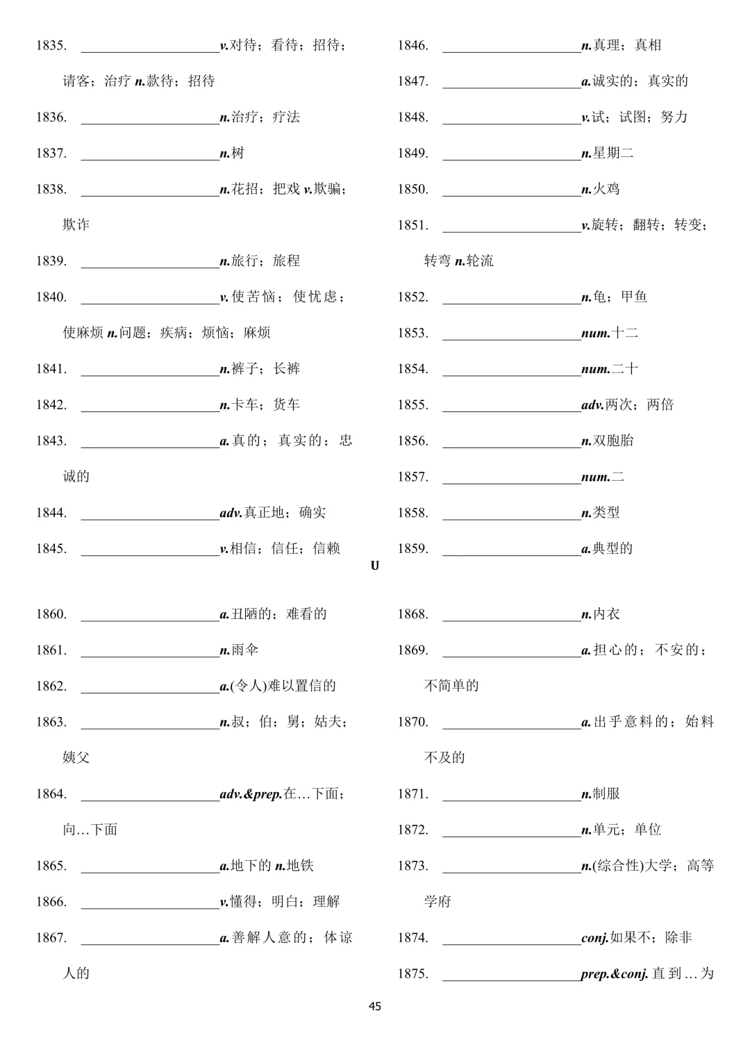 中考英语 新课标2000词汇顺序版(背诵+默写) 第75张