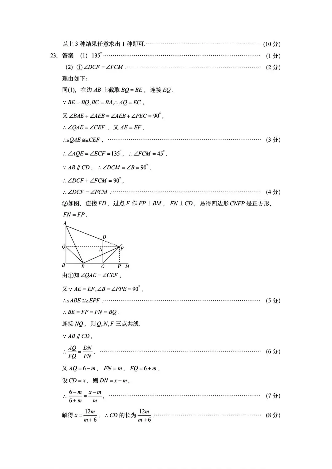 【中考模拟】2026年新乡一模试卷及答案(七科全)含听力 第15张
