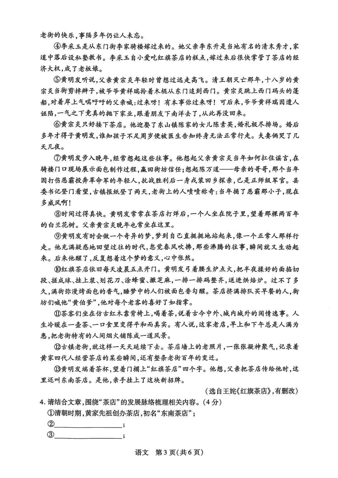 【中考模拟】2026年新乡一模试卷及答案(七科全)含听力 第19张