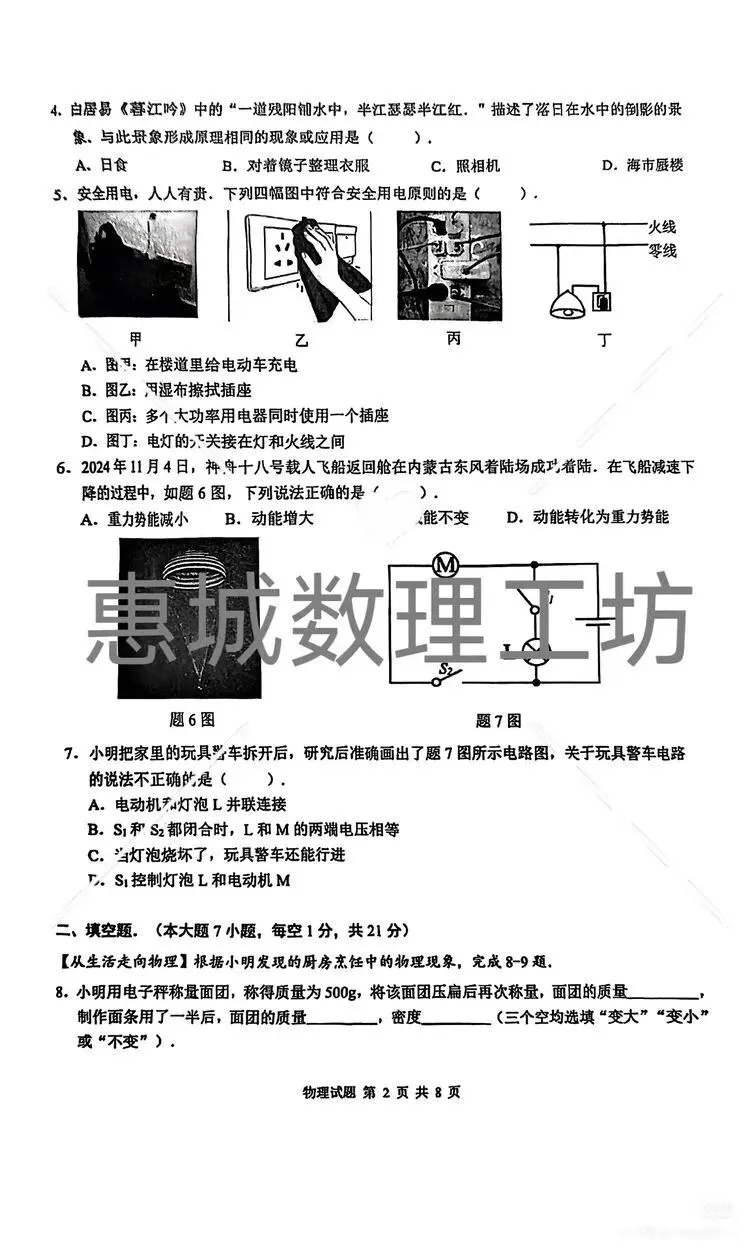 初三考生必看!去年城区一模真题免费领,现在刷题正是黄金期! 第58张