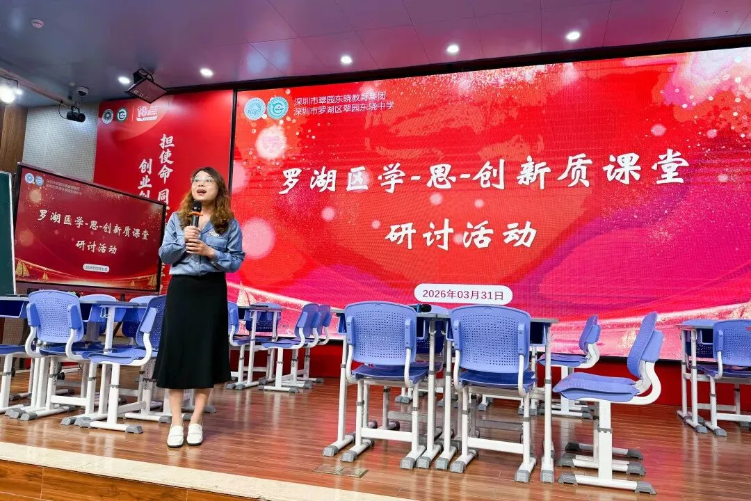 聚焦“学-思-创”, 共研新中考 第4张