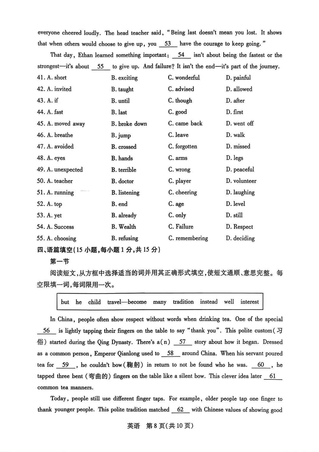 【中考模拟】2026年新乡一模试卷及答案(七科全)含听力 第35张