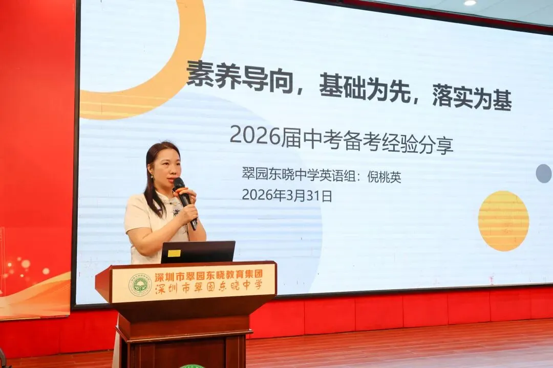 聚焦“学-思-创”, 共研新中考 第11张