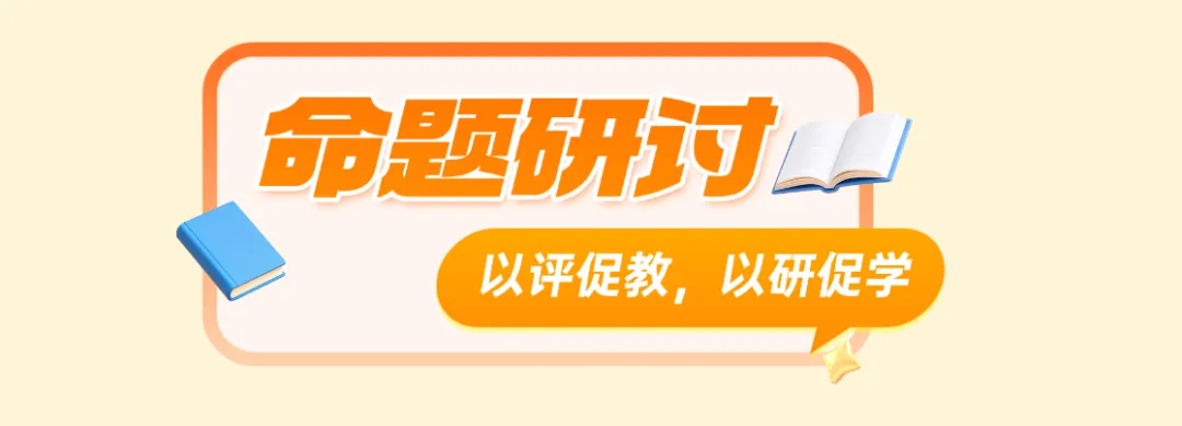 聚焦“学-思-创”, 共研新中考 第12张