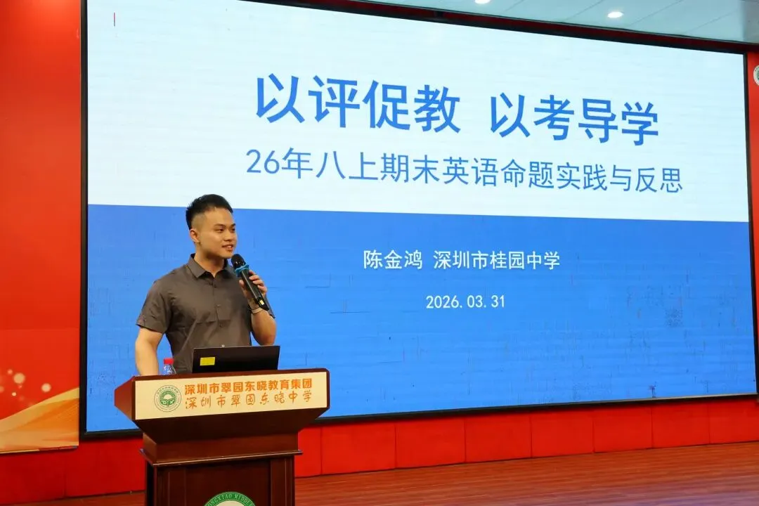 聚焦“学-思-创”, 共研新中考 第13张