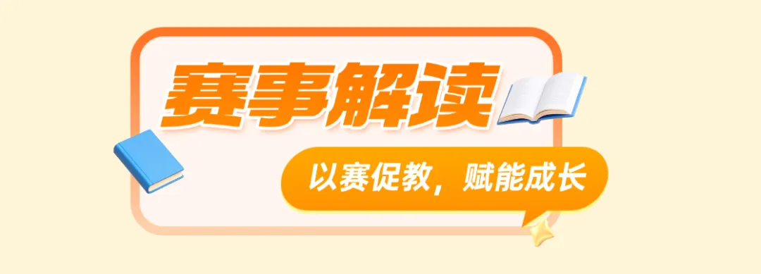 聚焦“学-思-创”, 共研新中考 第16张