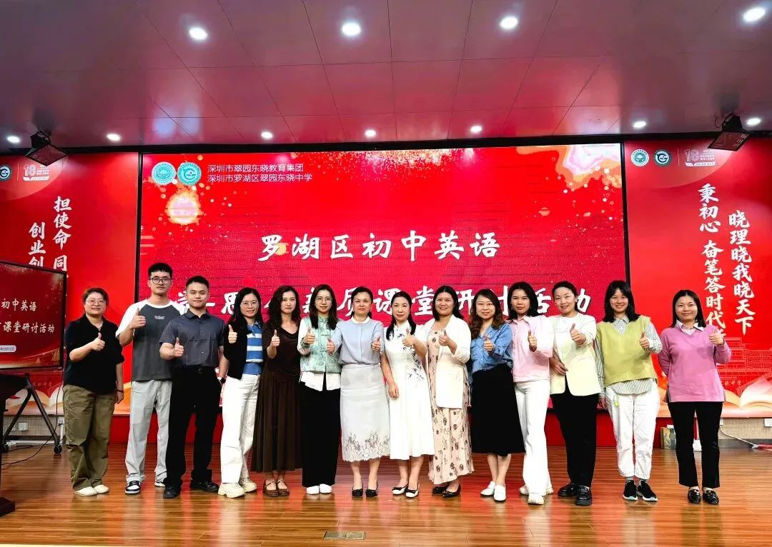 聚焦“学-思-创”, 共研新中考 第18张