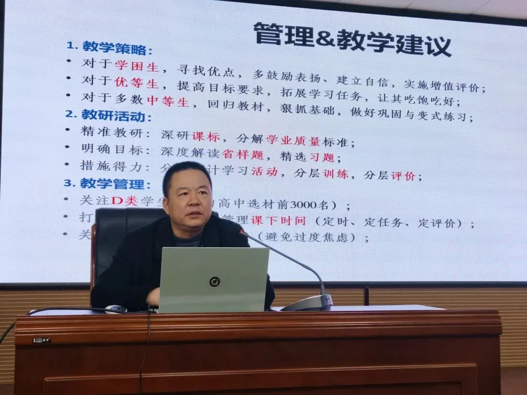 学科分析备中考 精准施策创佳绩--阳信县初中英语专题研讨活动纪实 第29张