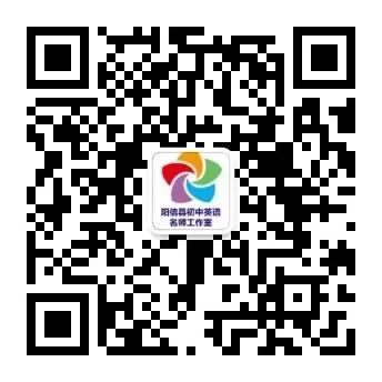 学科分析备中考 精准施策创佳绩--阳信县初中英语专题研讨活动纪实 第32张