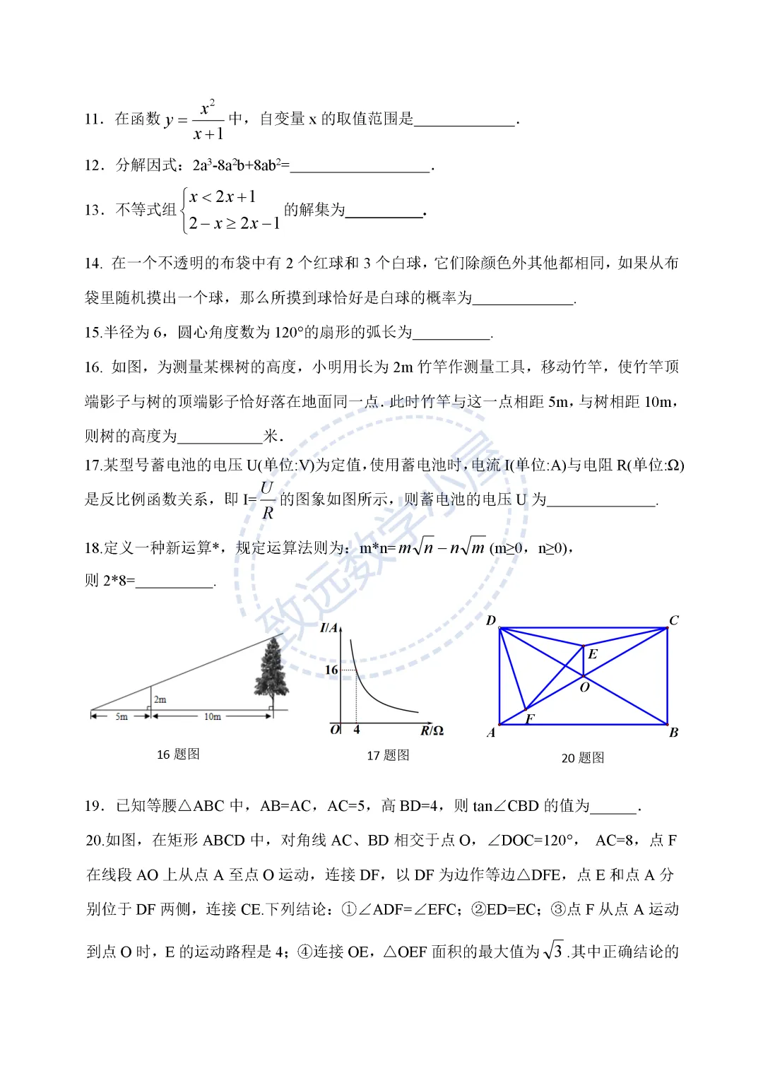 【分享】2026哈47中数学一模试卷及答案 第5张