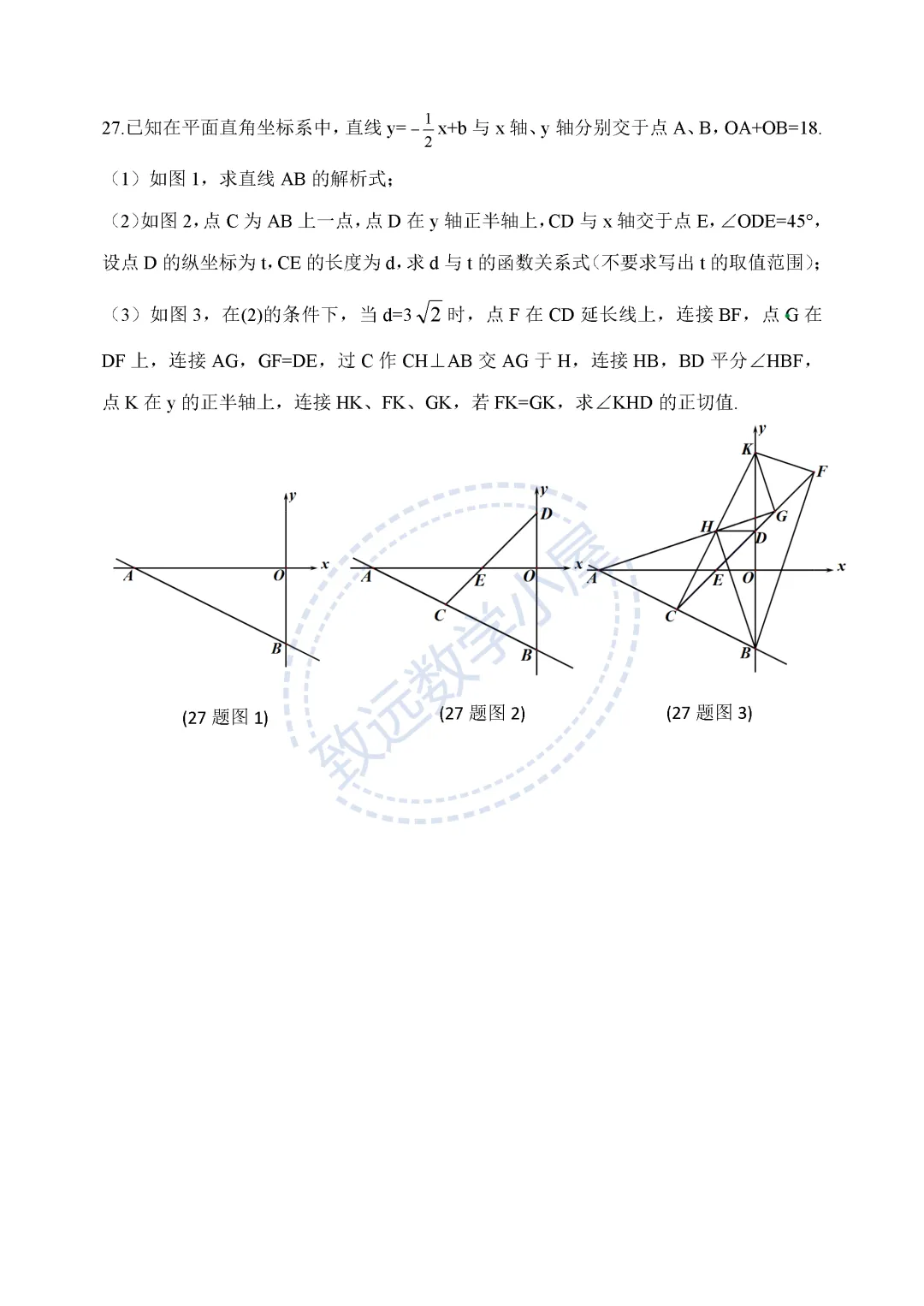 【分享】2026哈47中数学一模试卷及答案 第8张