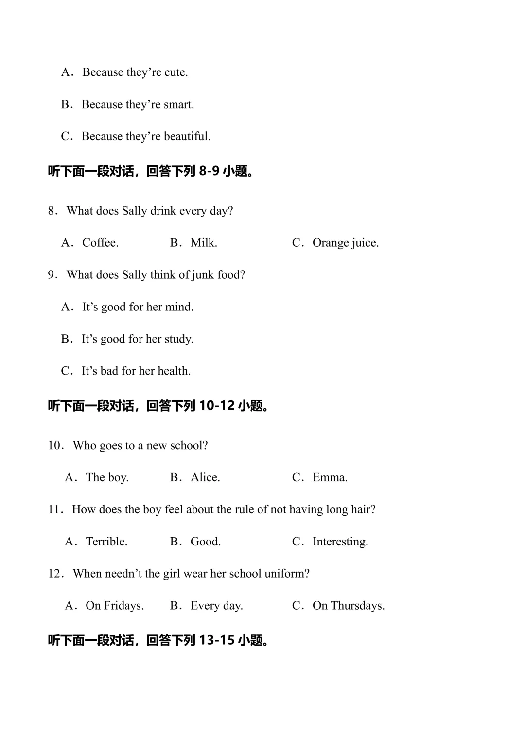 新人教七下英语 期中模拟试卷1 (带听力+有答案) 第4张