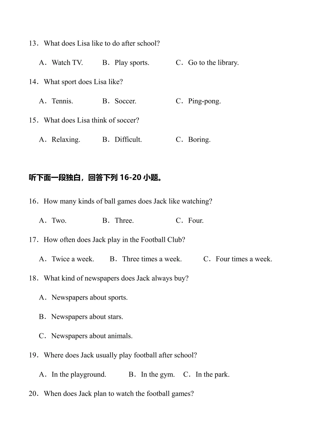 新人教七下英语 期中模拟试卷1 (带听力+有答案) 第5张