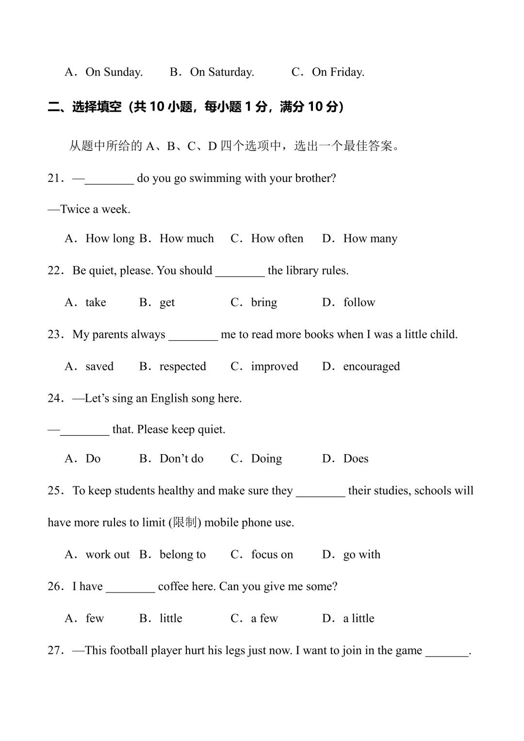 新人教七下英语 期中模拟试卷1 (带听力+有答案) 第6张