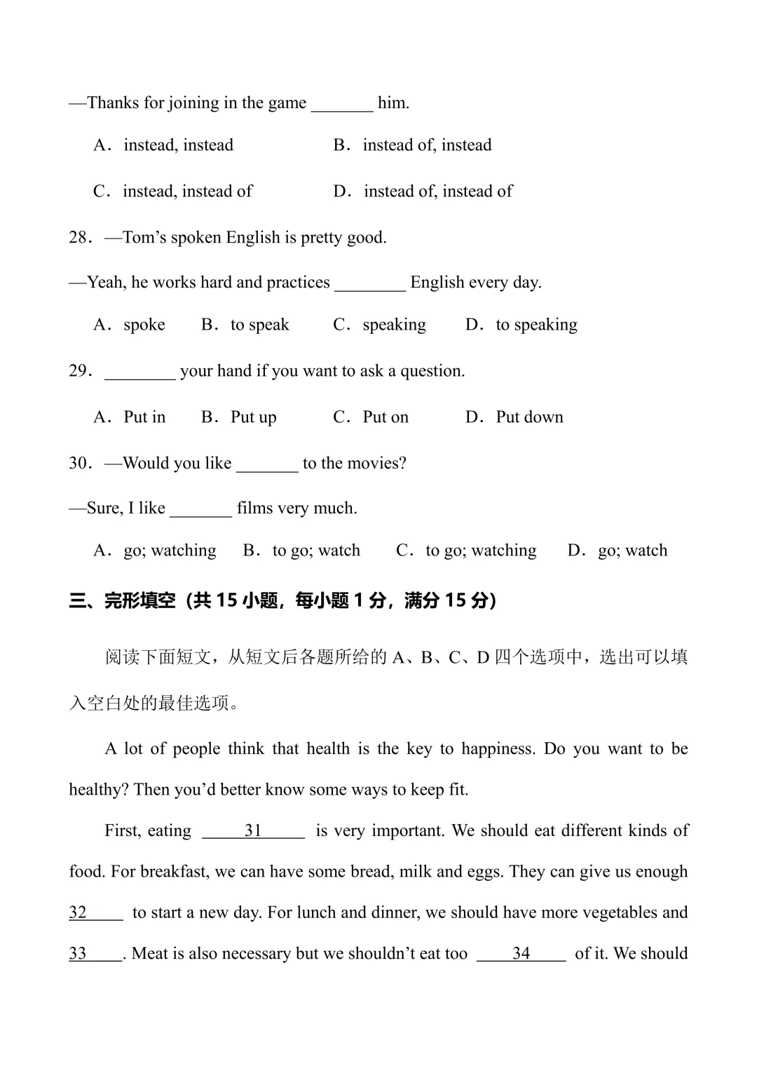 新人教七下英语 期中模拟试卷1 (带听力+有答案) 第7张
