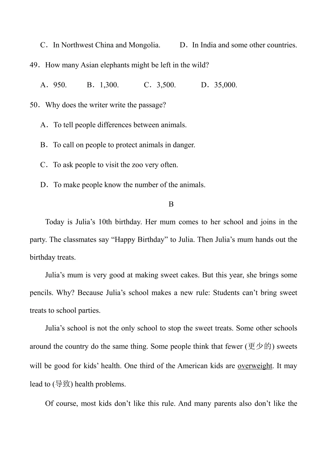 新人教七下英语 期中模拟试卷1 (带听力+有答案) 第11张