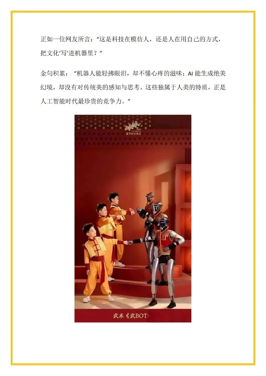 2026春晚热点中考作文押题(附带范文) 第3张