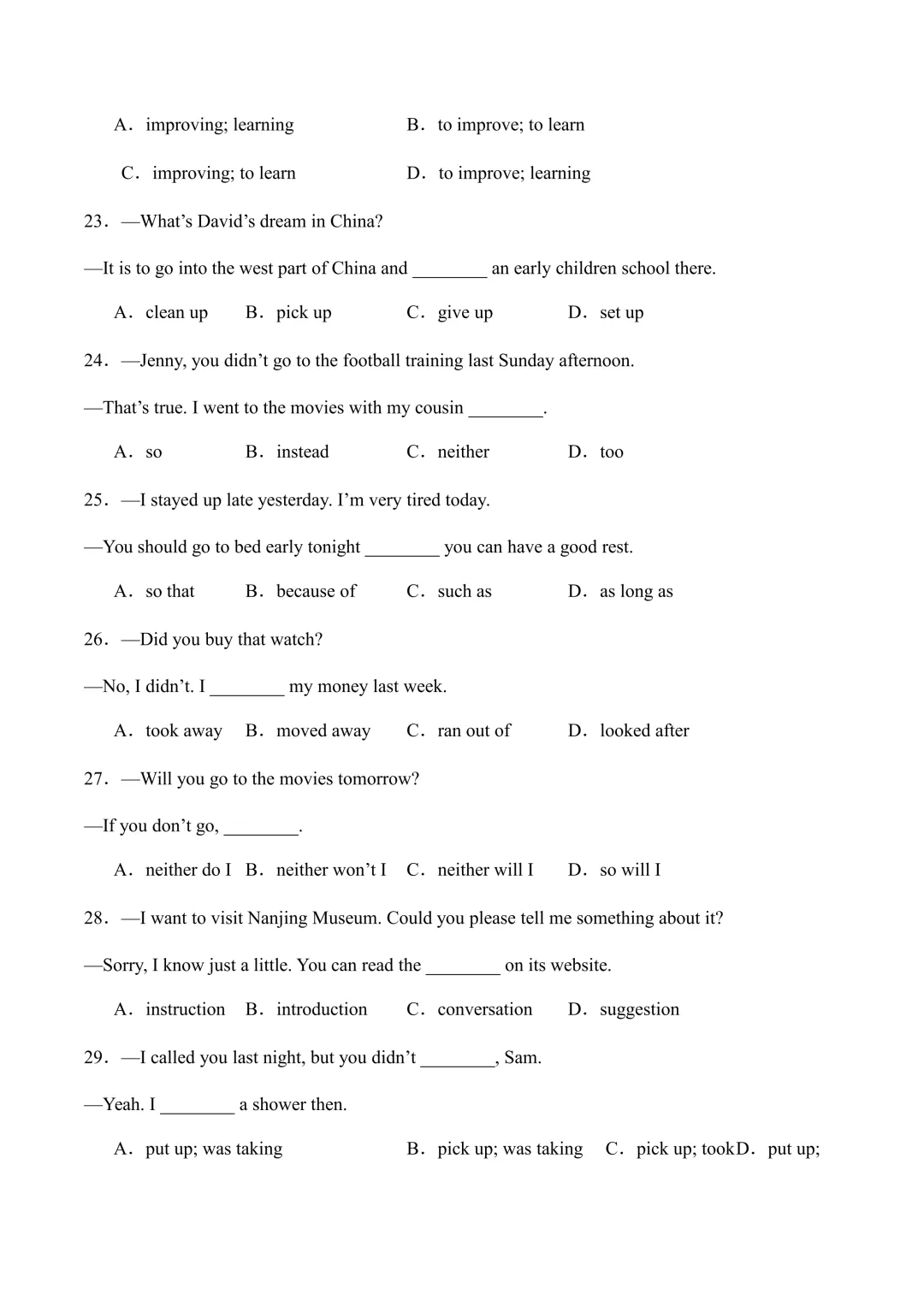新人教版八下英语 期中模拟试卷1 (带听力+答案) 第6张
