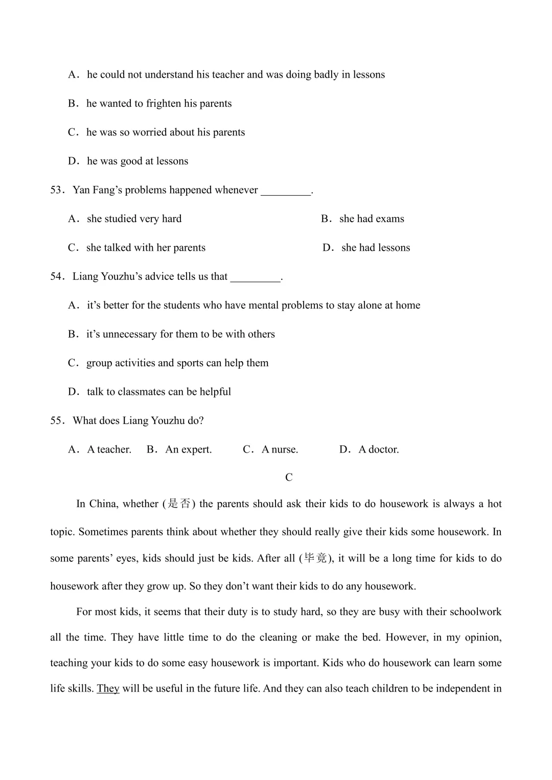新人教版八下英语 期中模拟试卷1 (带听力+答案) 第11张