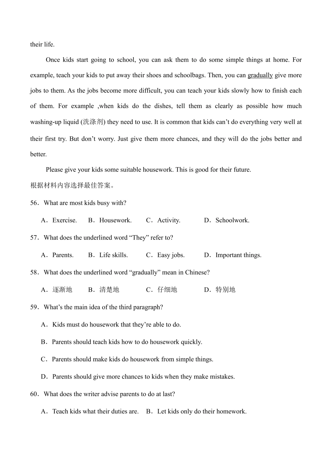 新人教版八下英语 期中模拟试卷1 (带听力+答案) 第12张